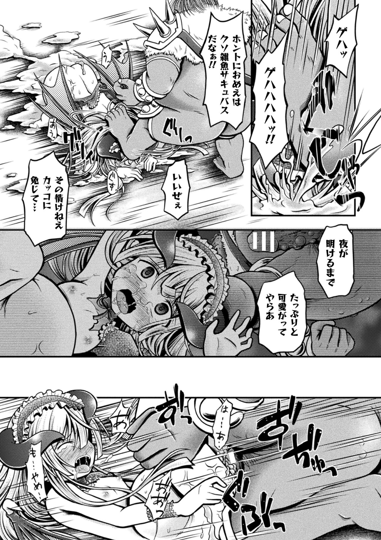 Genkai Bakohara Syndrome - Page 127