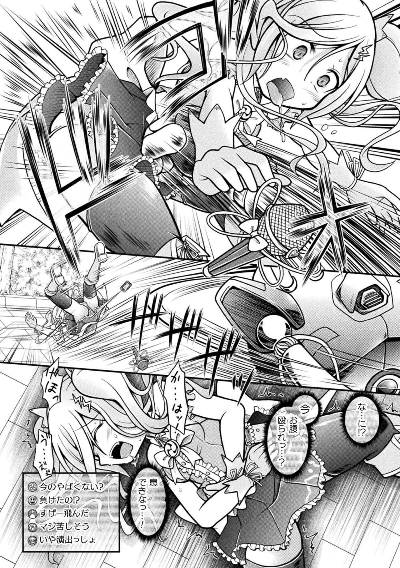 Genkai Bakohara Syndrome - Page 134