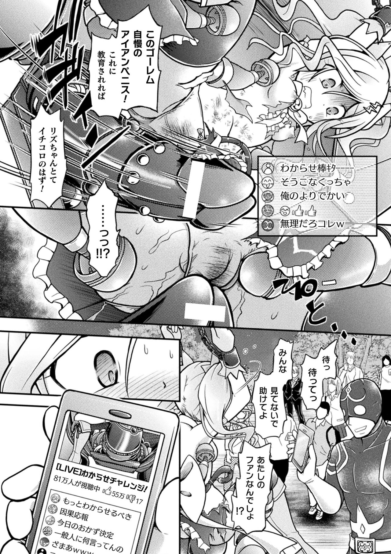 Genkai Bakohara Syndrome - Page 142