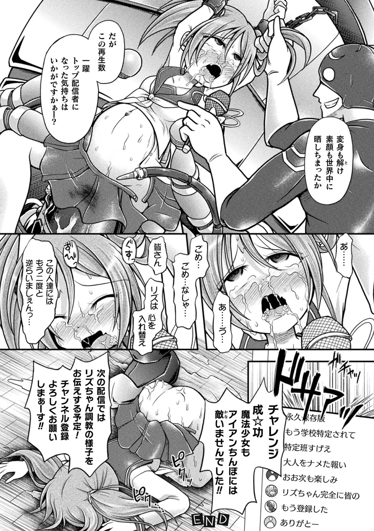 Genkai Bakohara Syndrome - Page 150