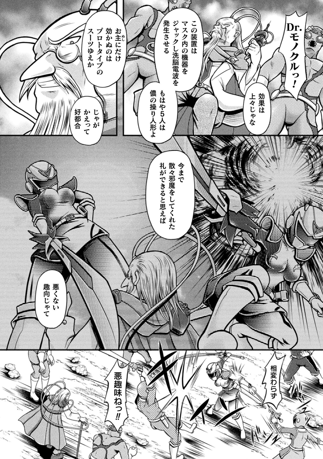Genkai Bakohara Syndrome - Page 152