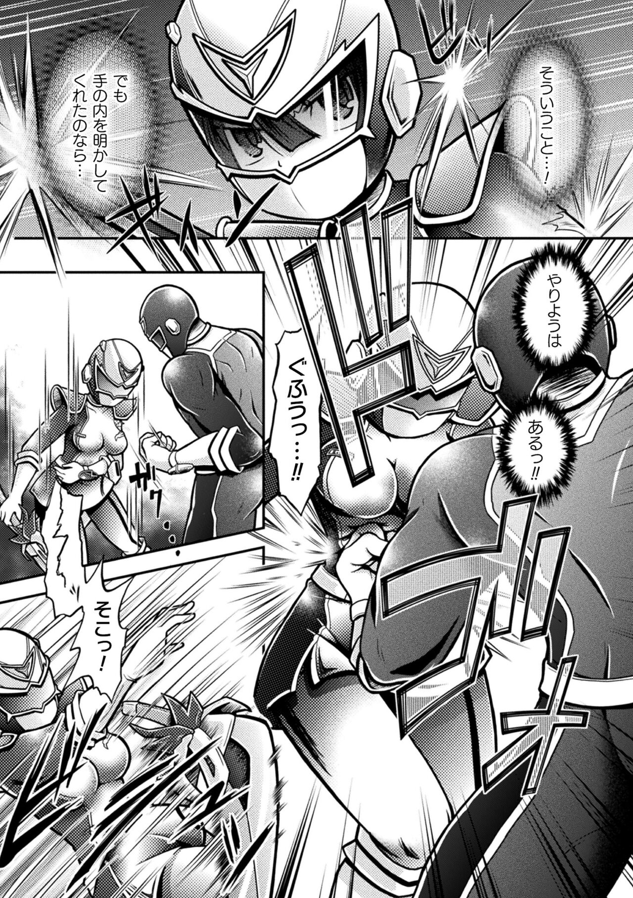 Genkai Bakohara Syndrome - Page 153