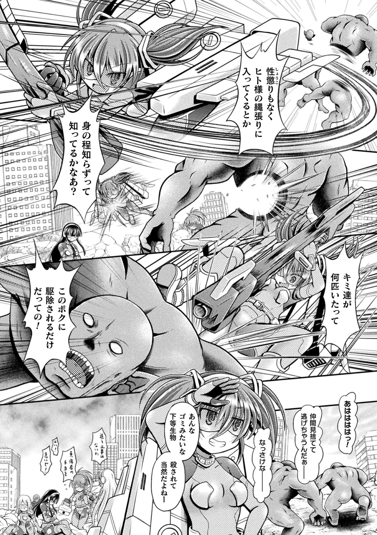 Genkai Bakohara Syndrome - Page 26