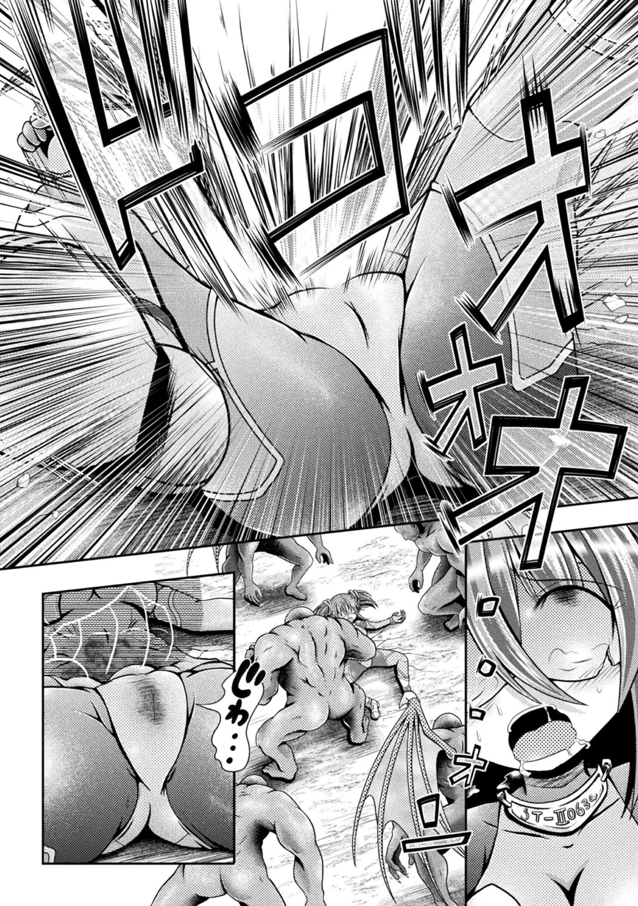 Genkai Bakohara Syndrome - Page 34