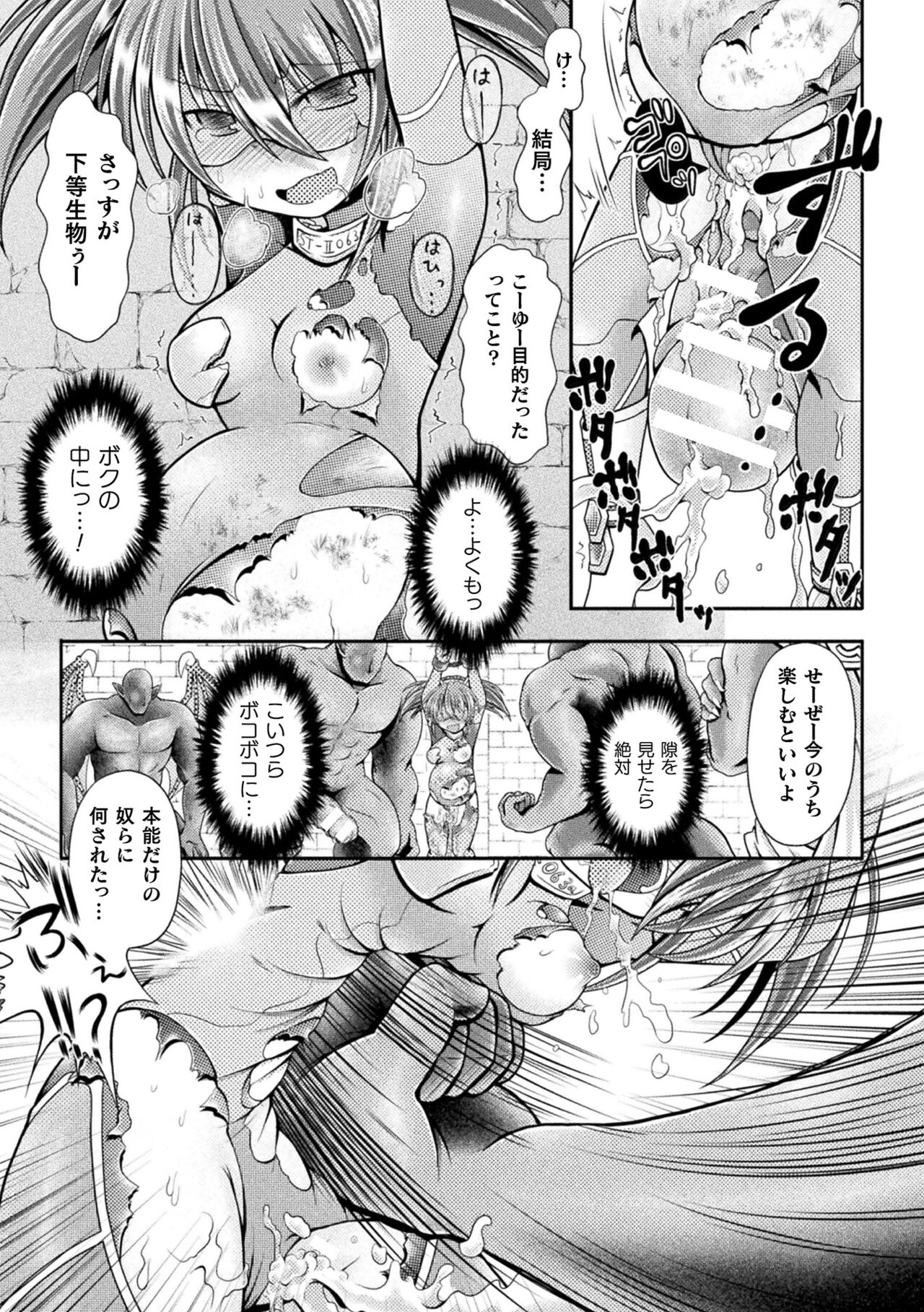Genkai Bakohara Syndrome - Page 37
