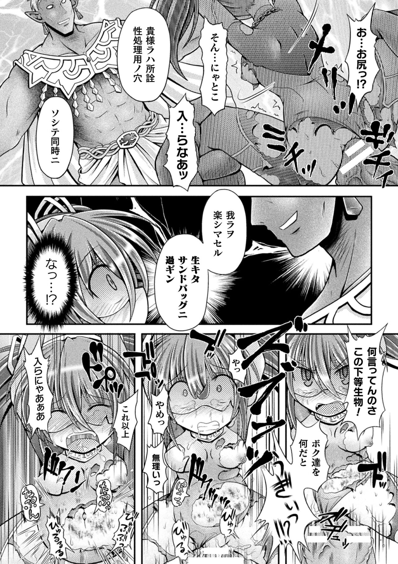 Genkai Bakohara Syndrome - Page 40