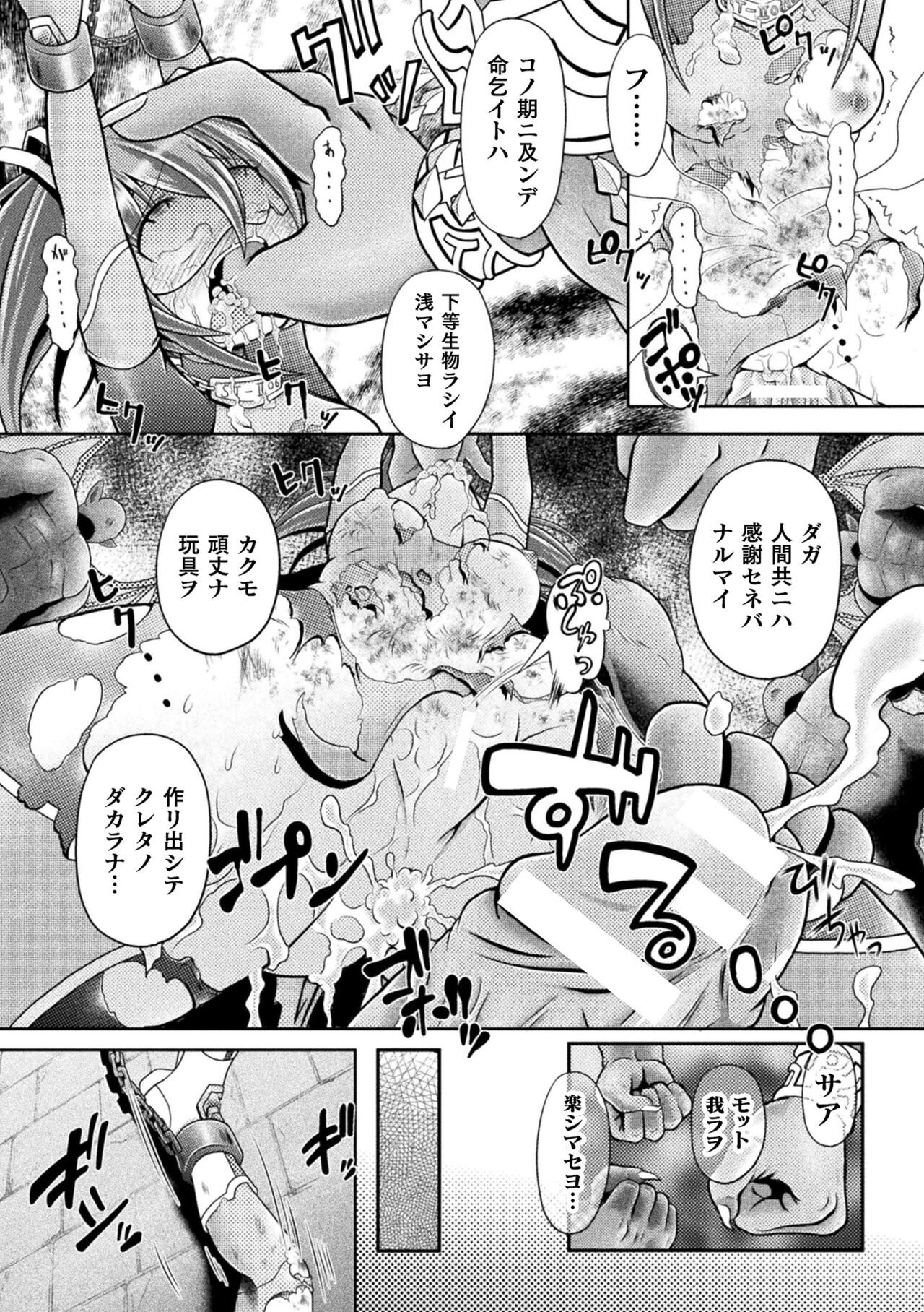 Genkai Bakohara Syndrome - Page 45
