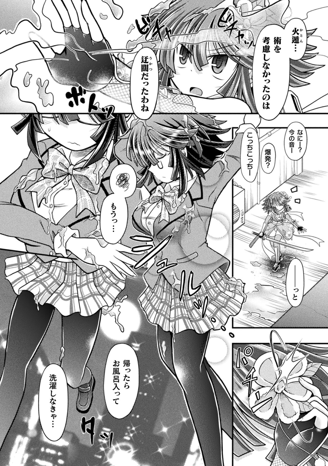 Genkai Bakohara Syndrome - Page 48
