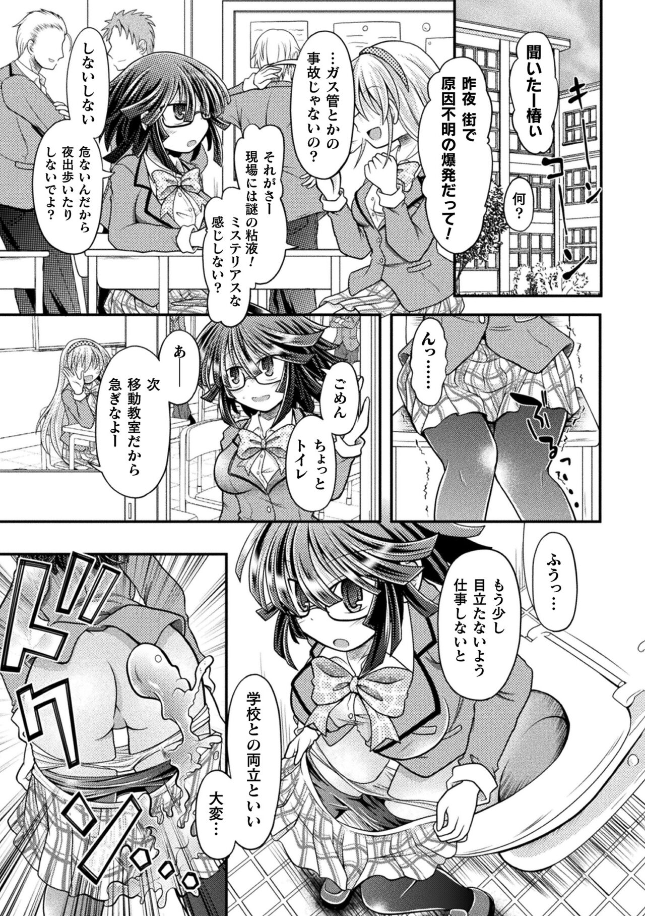 Genkai Bakohara Syndrome - Page 49