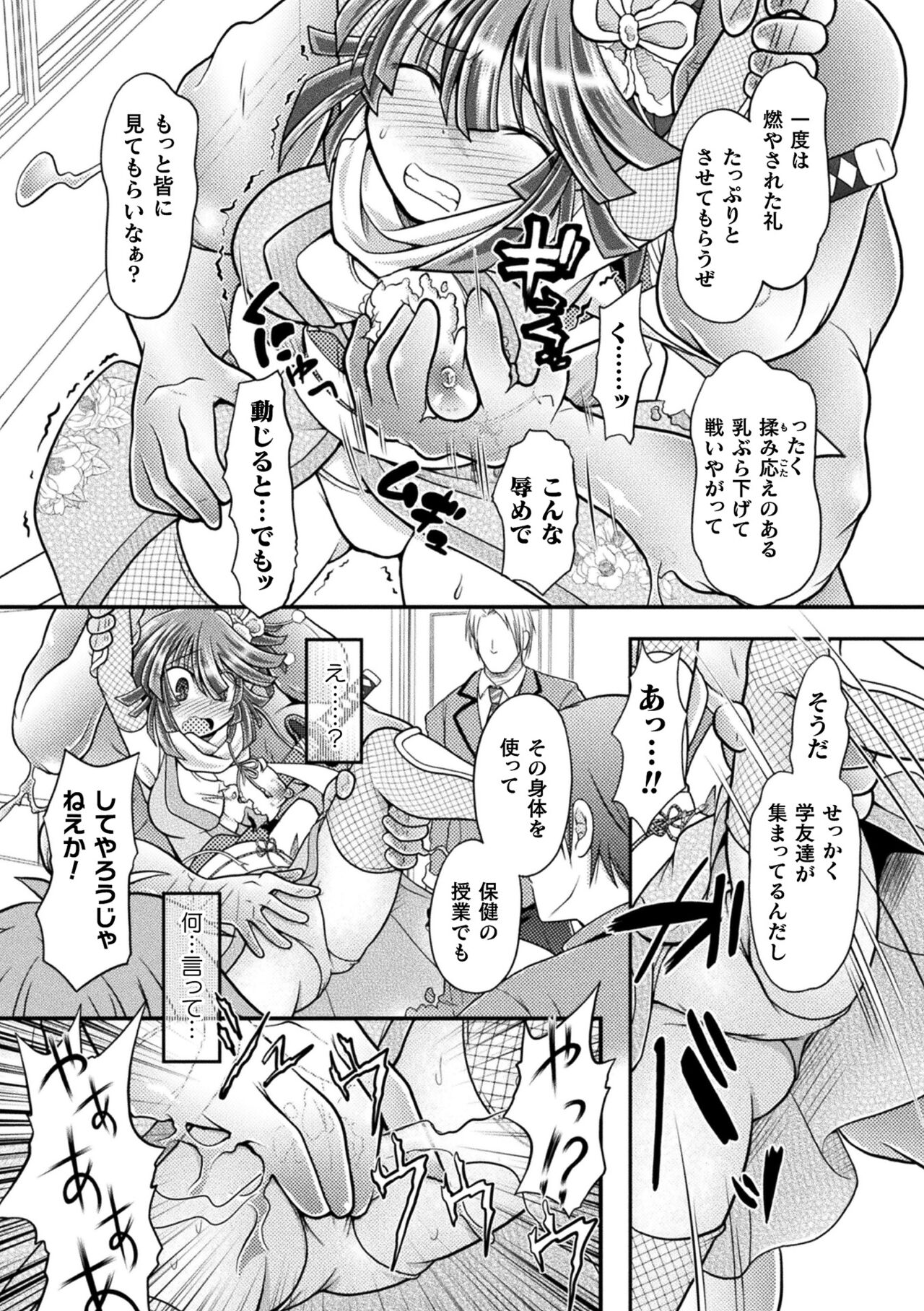 Genkai Bakohara Syndrome - Page 53