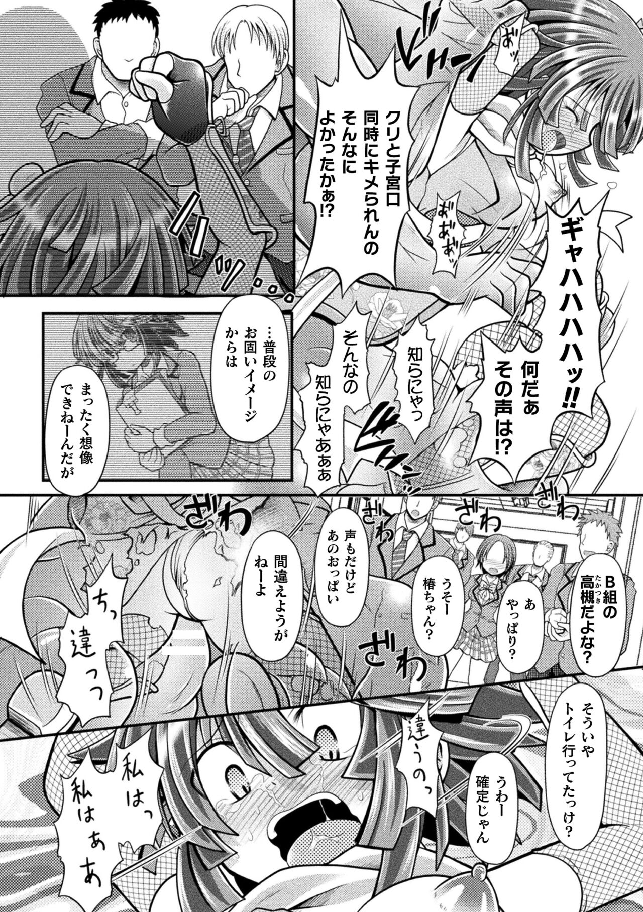 Genkai Bakohara Syndrome - Page 60