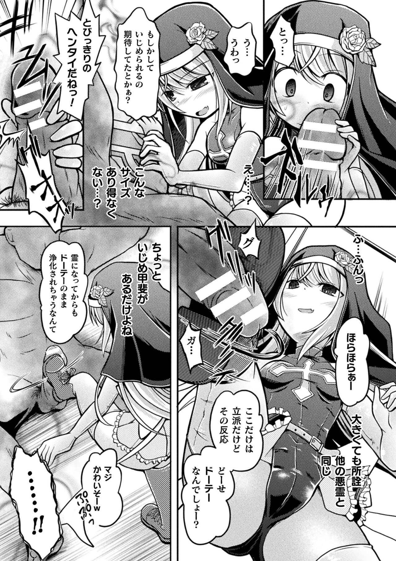 Genkai Bakohara Syndrome - Page 69