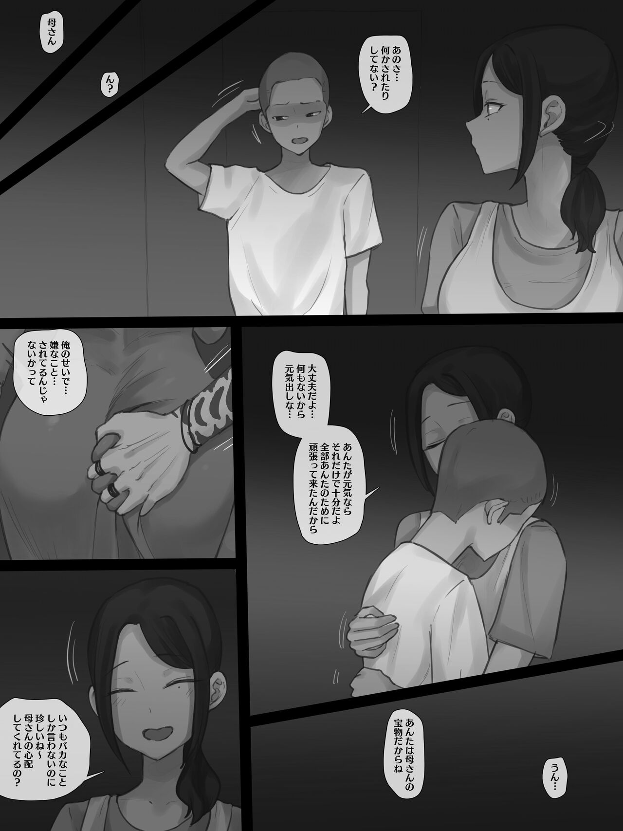 CONTRACT B&W - Page 22