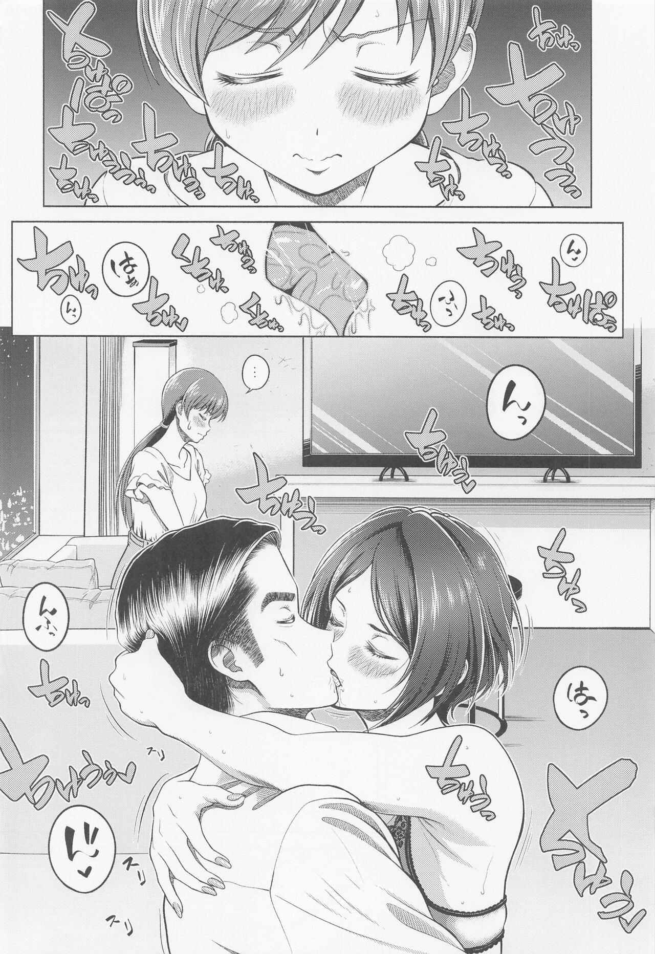 Nitta Minami no Mezame - Page 21