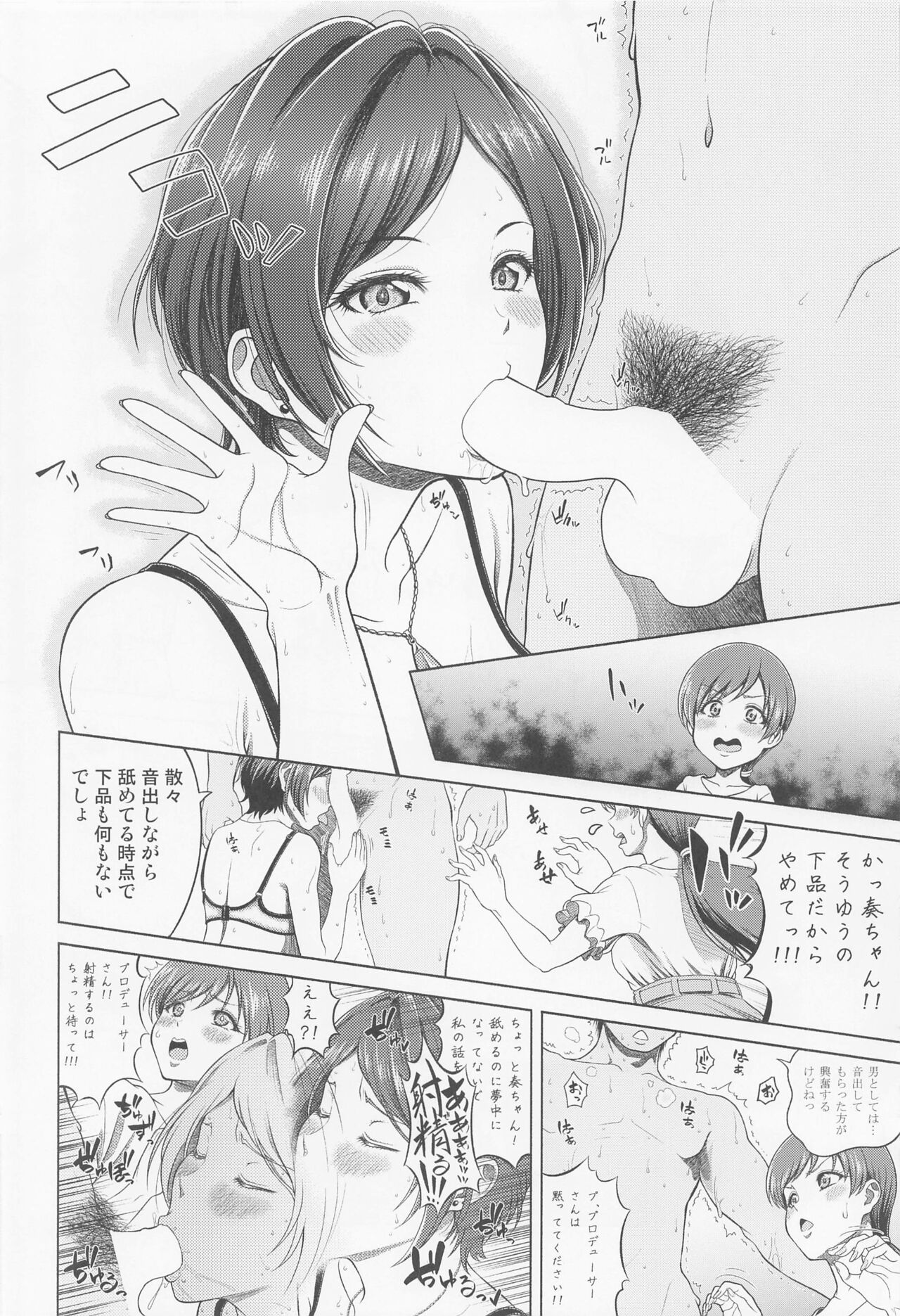 Nitta Minami no Mezame - Page 27