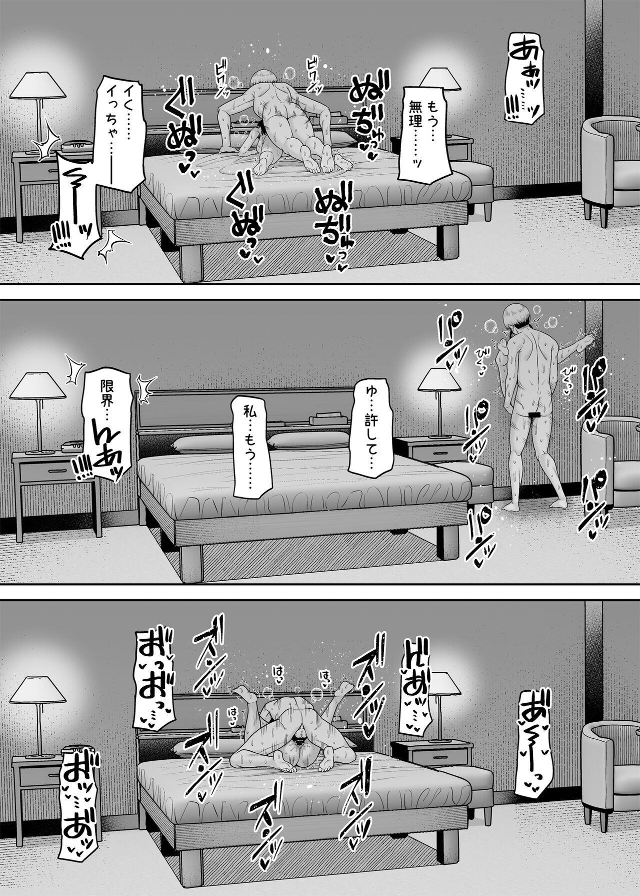 Gyakuten Enkou - Page 20