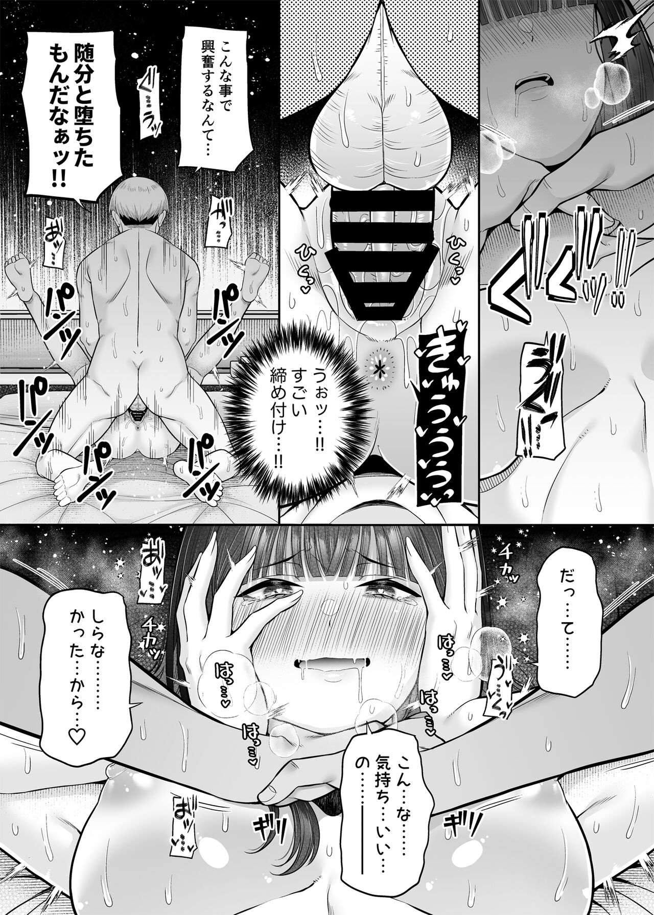 Gyakuten Enkou - Page 22