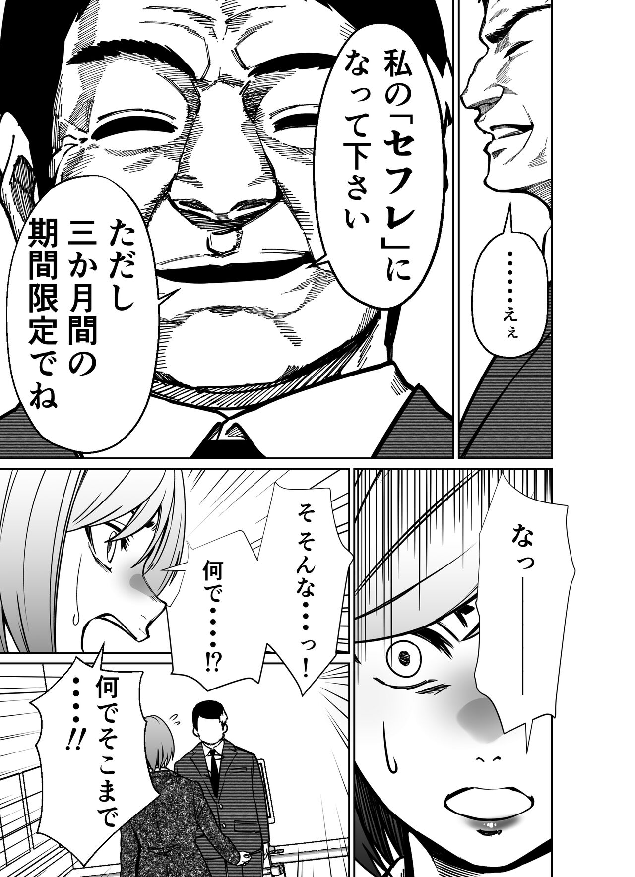 Shigotogaeri, Jishuusitu nite... - Page 129