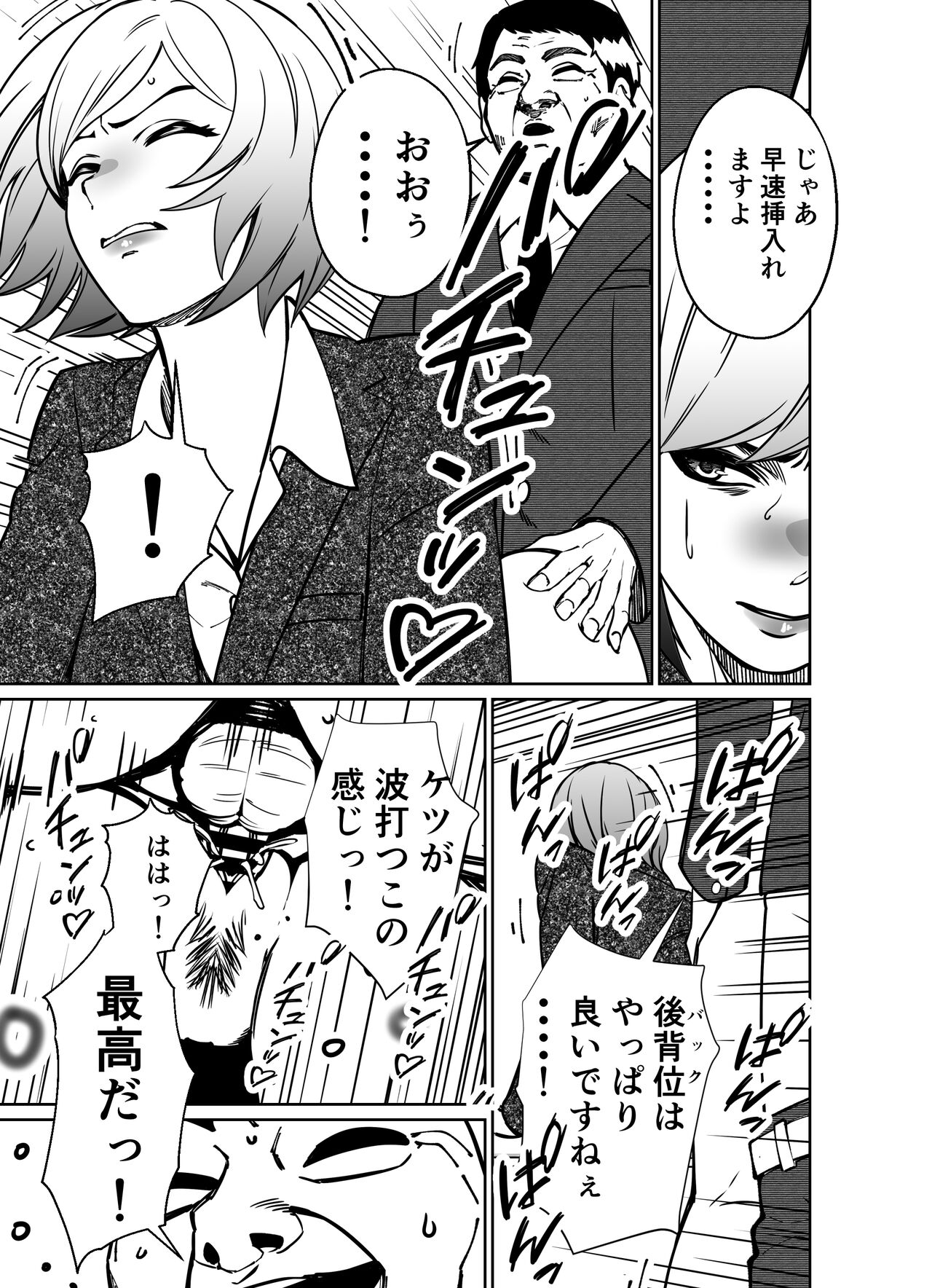 Shigotogaeri, Jishuusitu nite... - Page 133