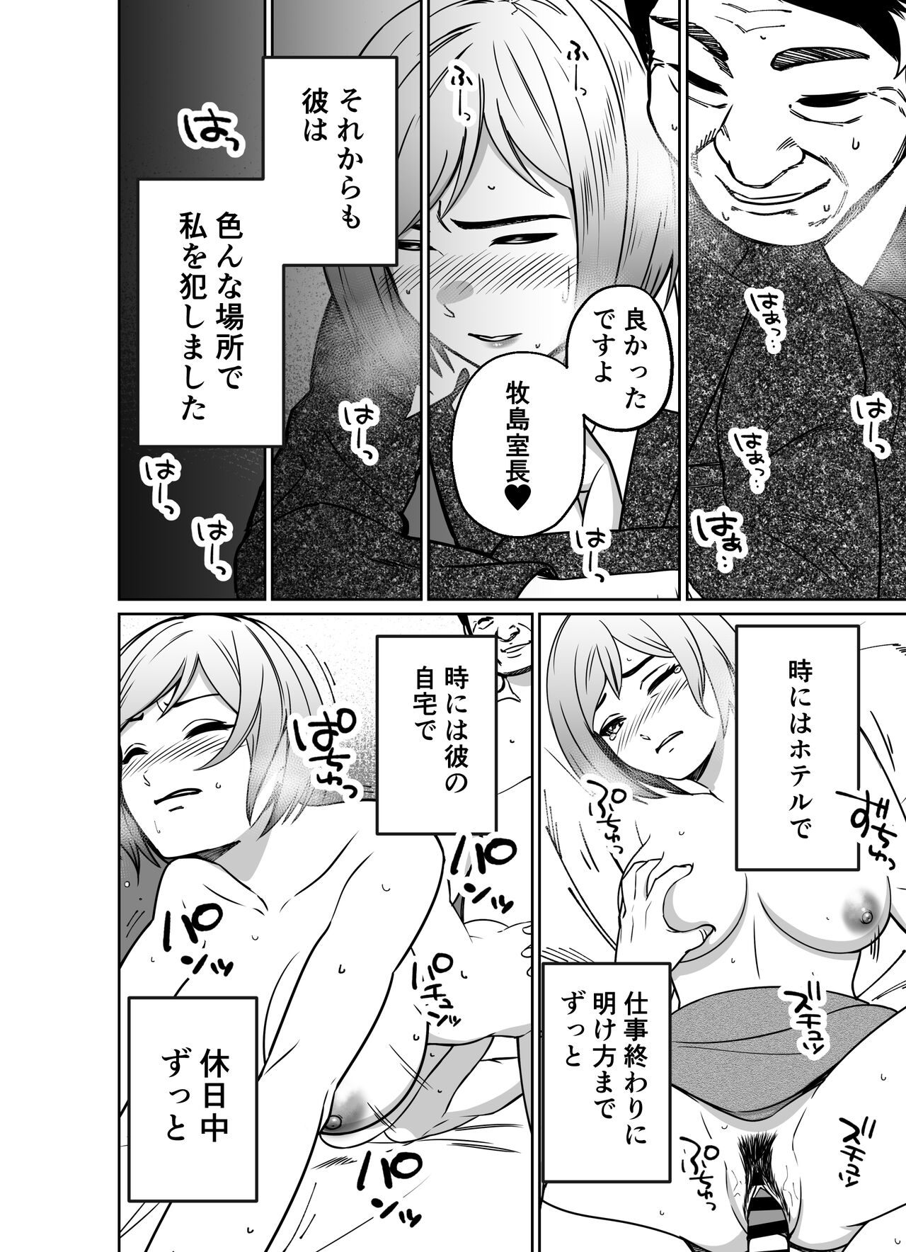 Shigotogaeri, Jishuusitu nite... - Page 136