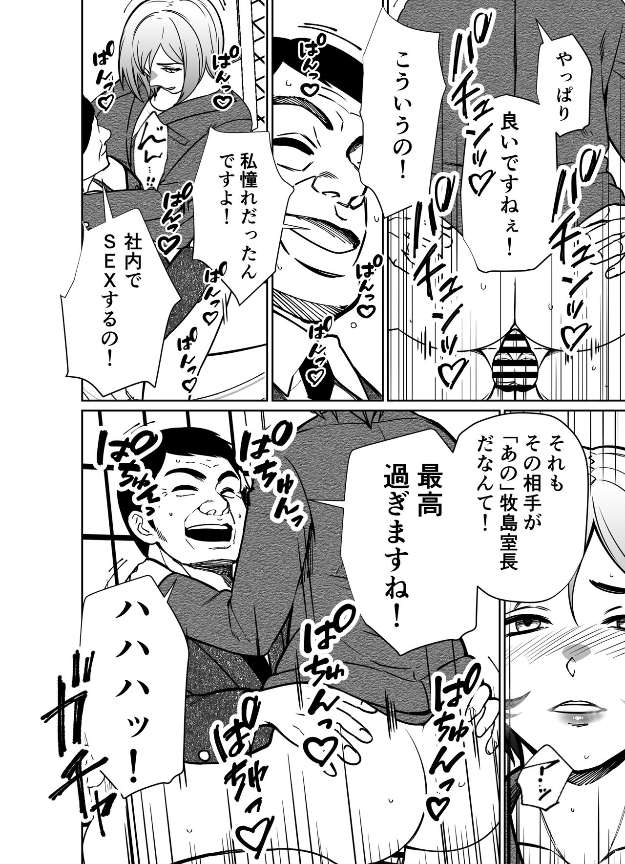 Shigotogaeri, Jishuusitu nite... - Page 138