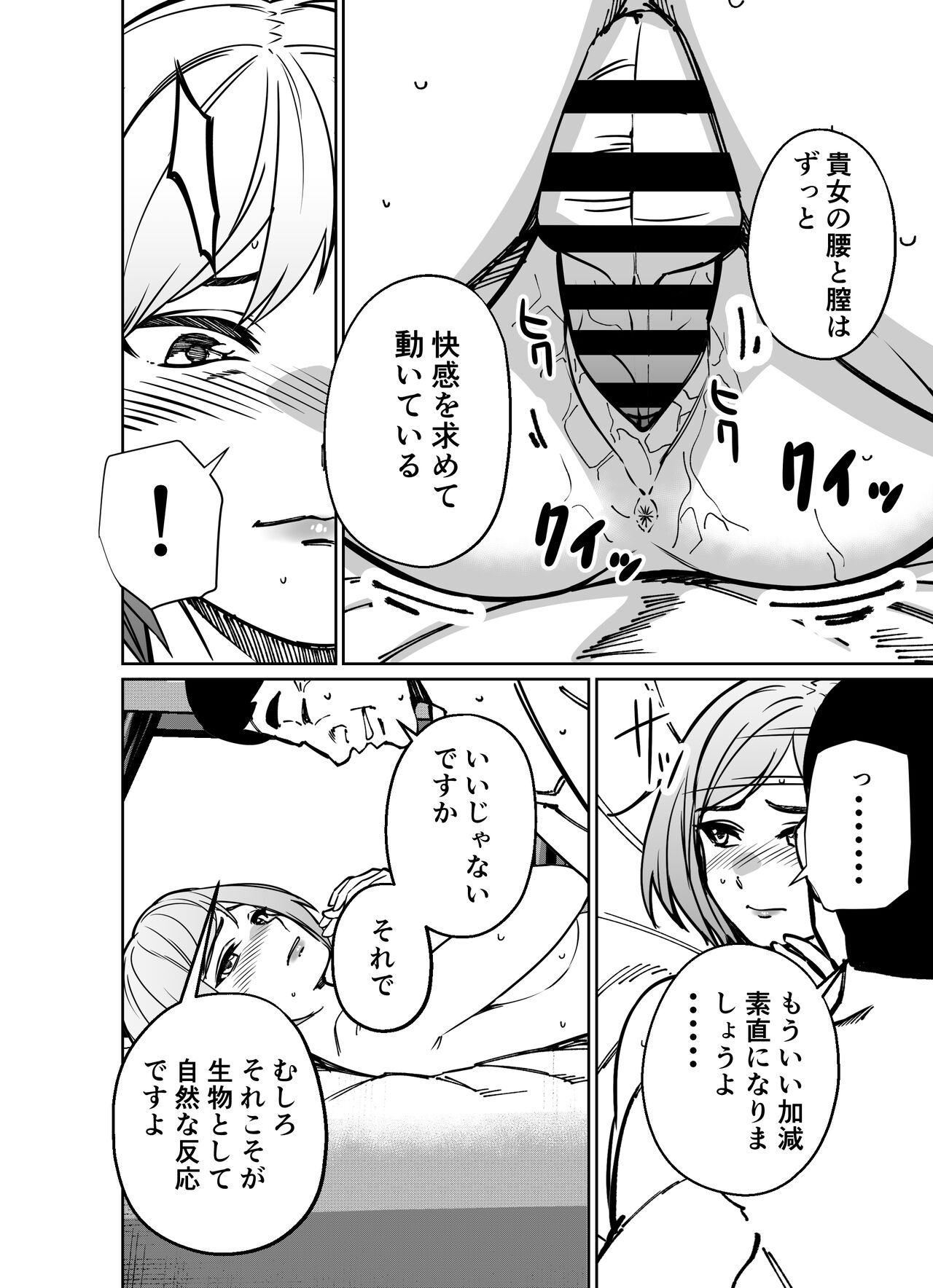 Shigotogaeri, Jishuusitu nite... - Page 156
