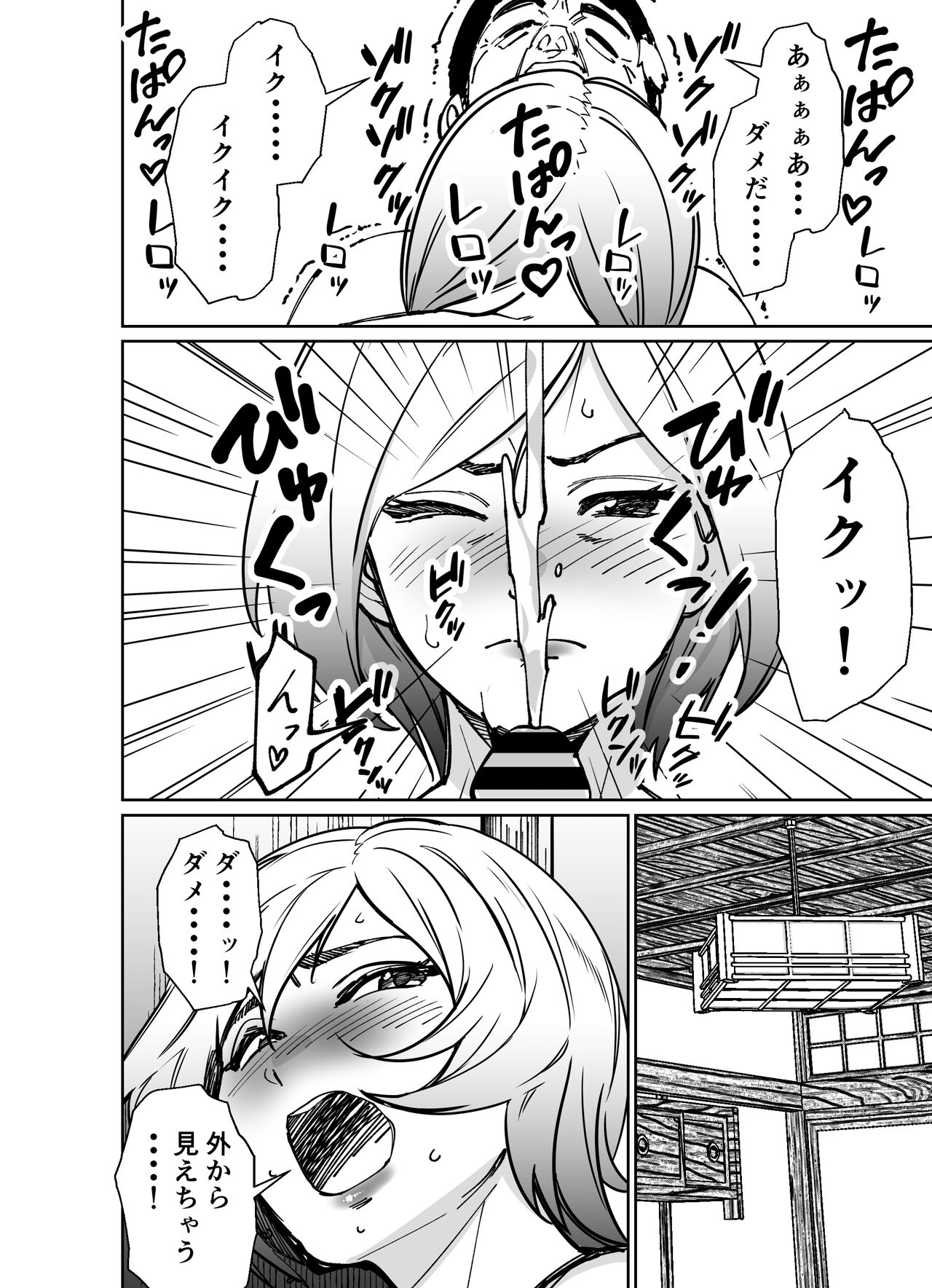 Shigotogaeri, Jishuusitu nite... - Page 178