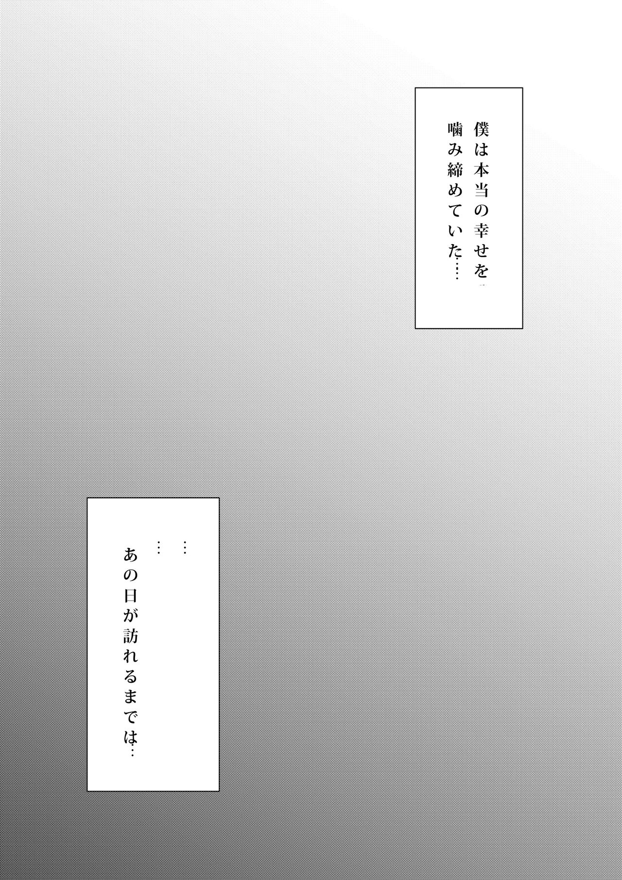 Kowasareta Propose - Page 9