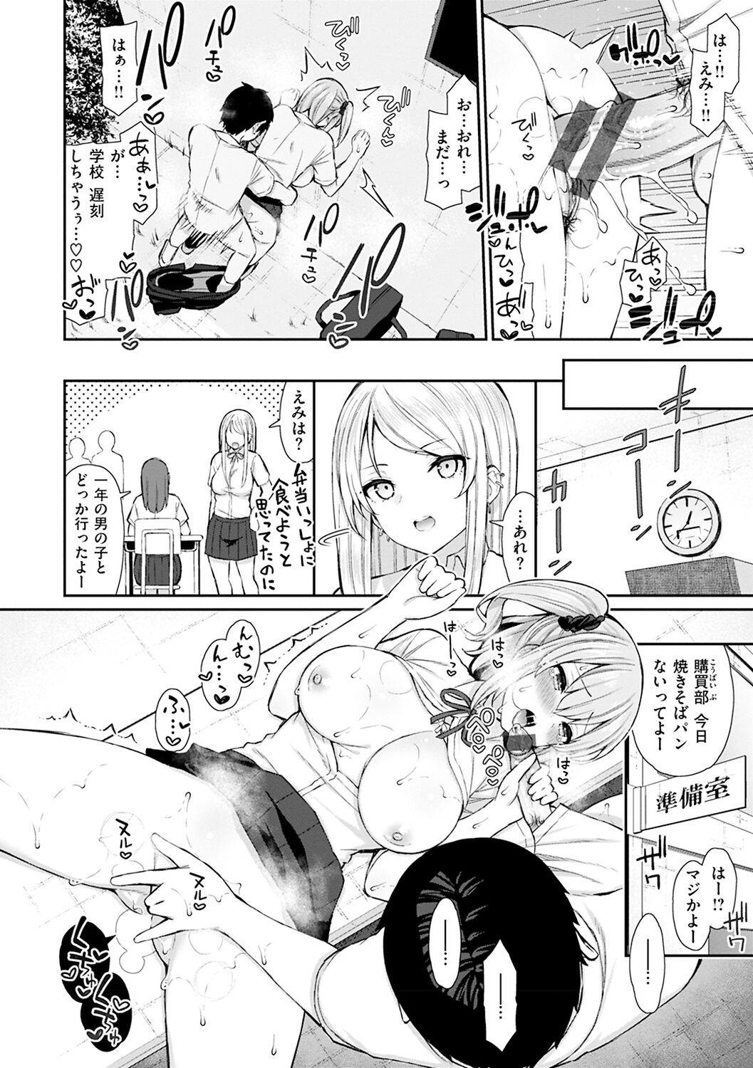 Akogare Hatsutaiken - Page 162