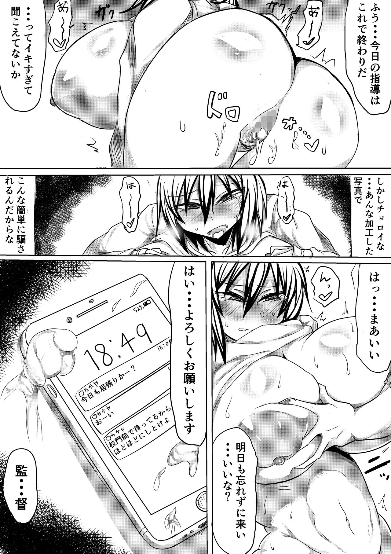 Ore no Kanojo ga Ochiru made Zenpen - Page 37