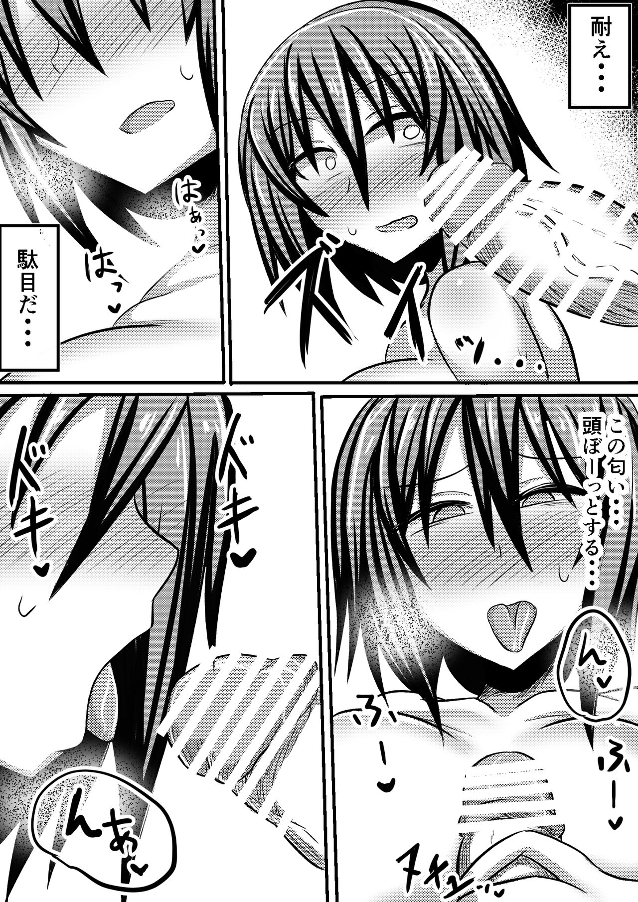 Ore no Kanojo ga Ochiru made Kouhen - Page 42