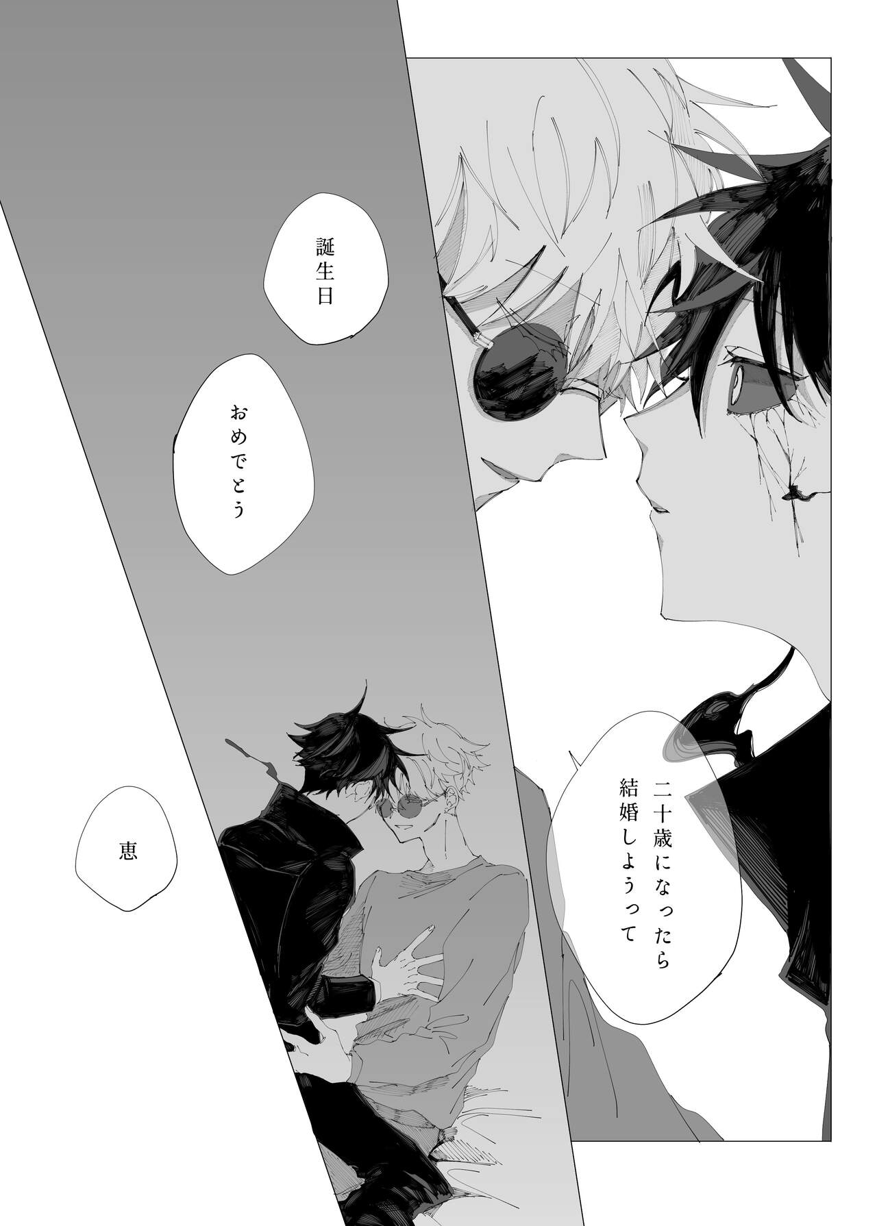 Sora yori Aoi Suiheisen - Page 100