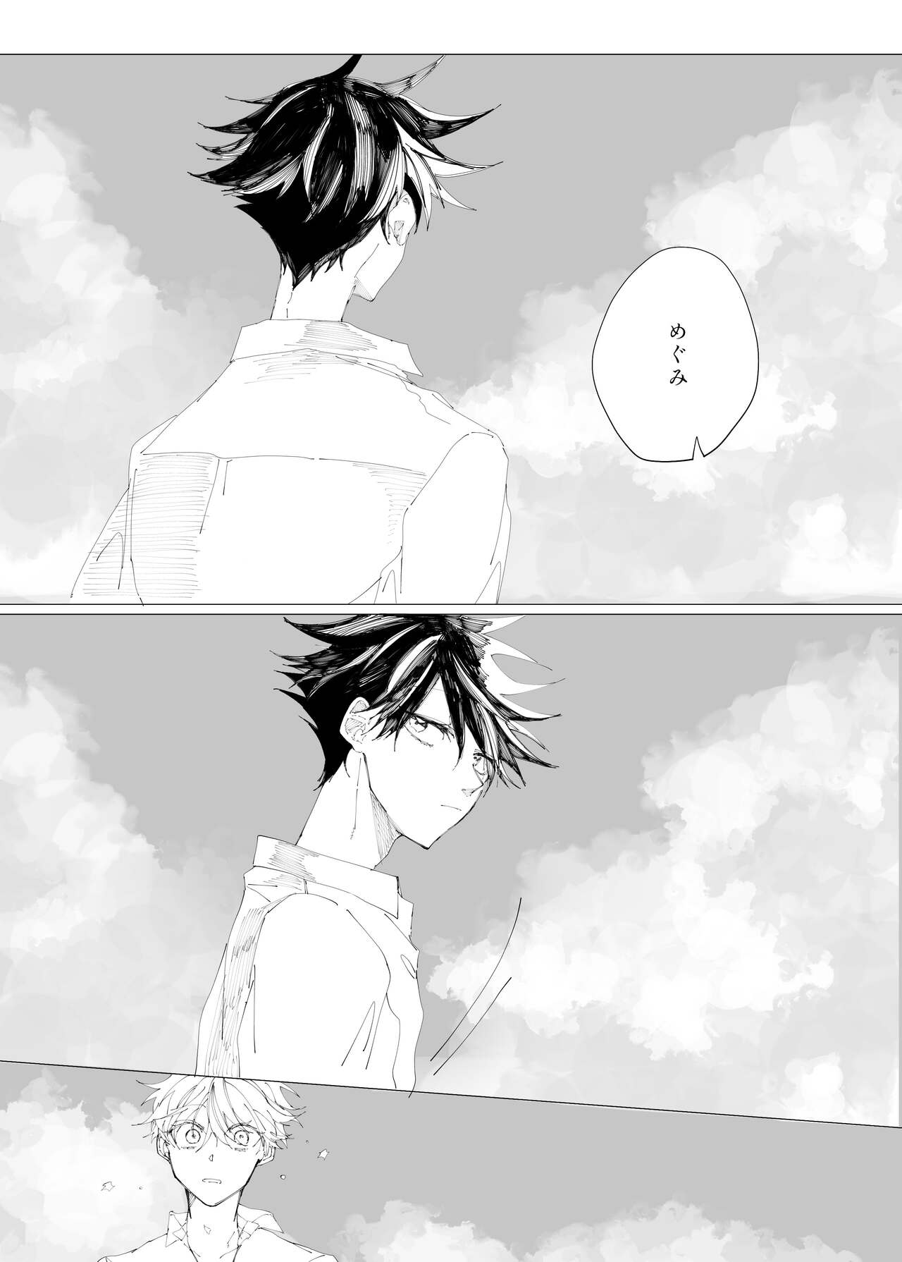 Sora yori Aoi Suiheisen - Page 105