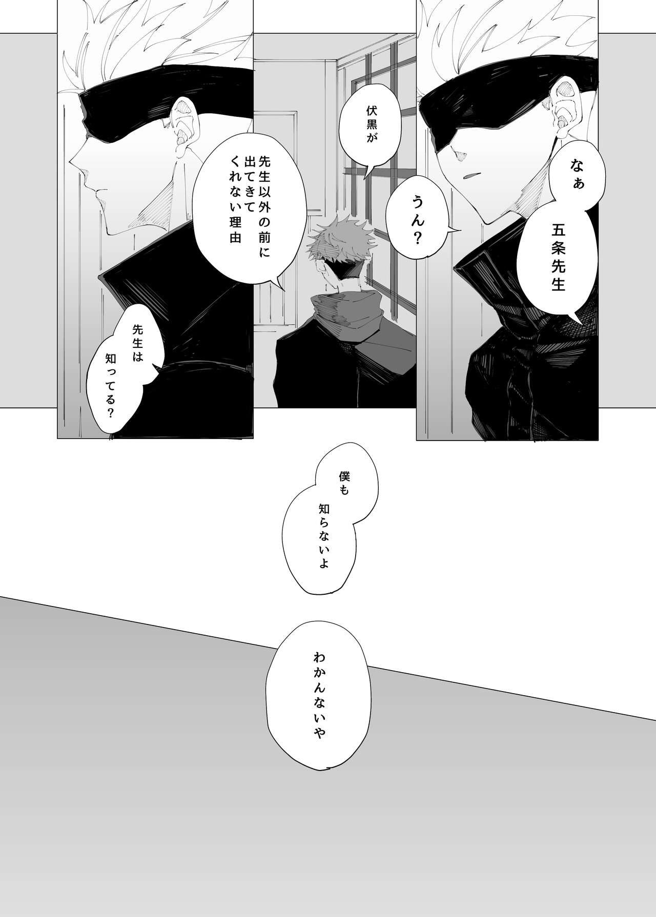 Sora yori Aoi Suiheisen - Page 24