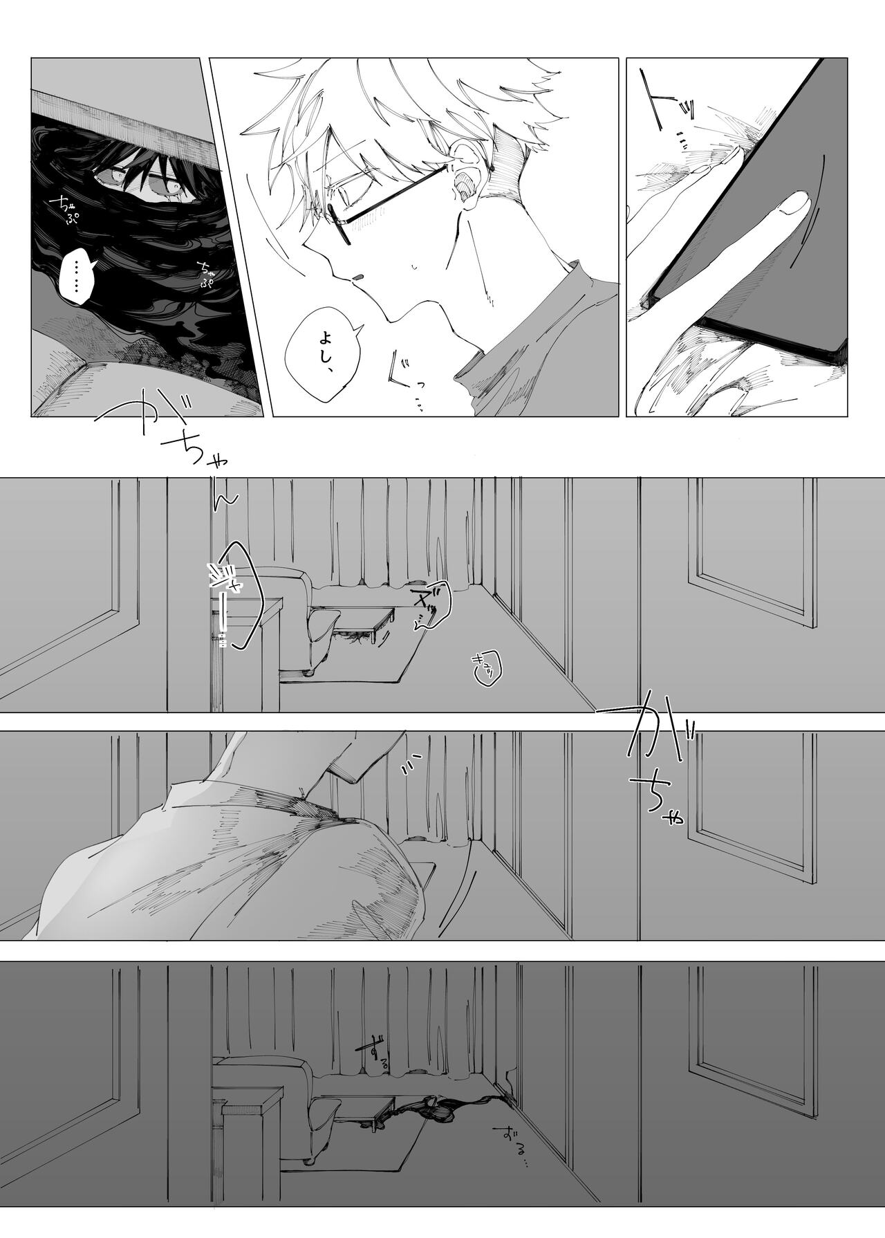 Sora yori Aoi Suiheisen - Page 96