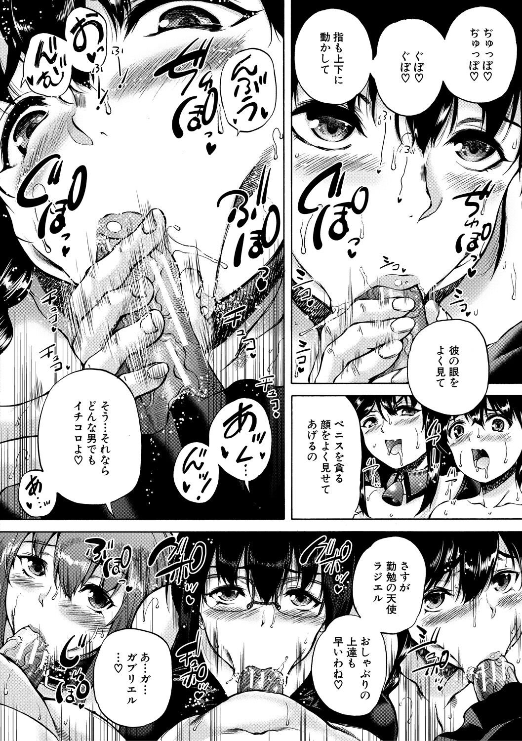 Maou Tensei Harem - Devil Reincarnation - Page 116
