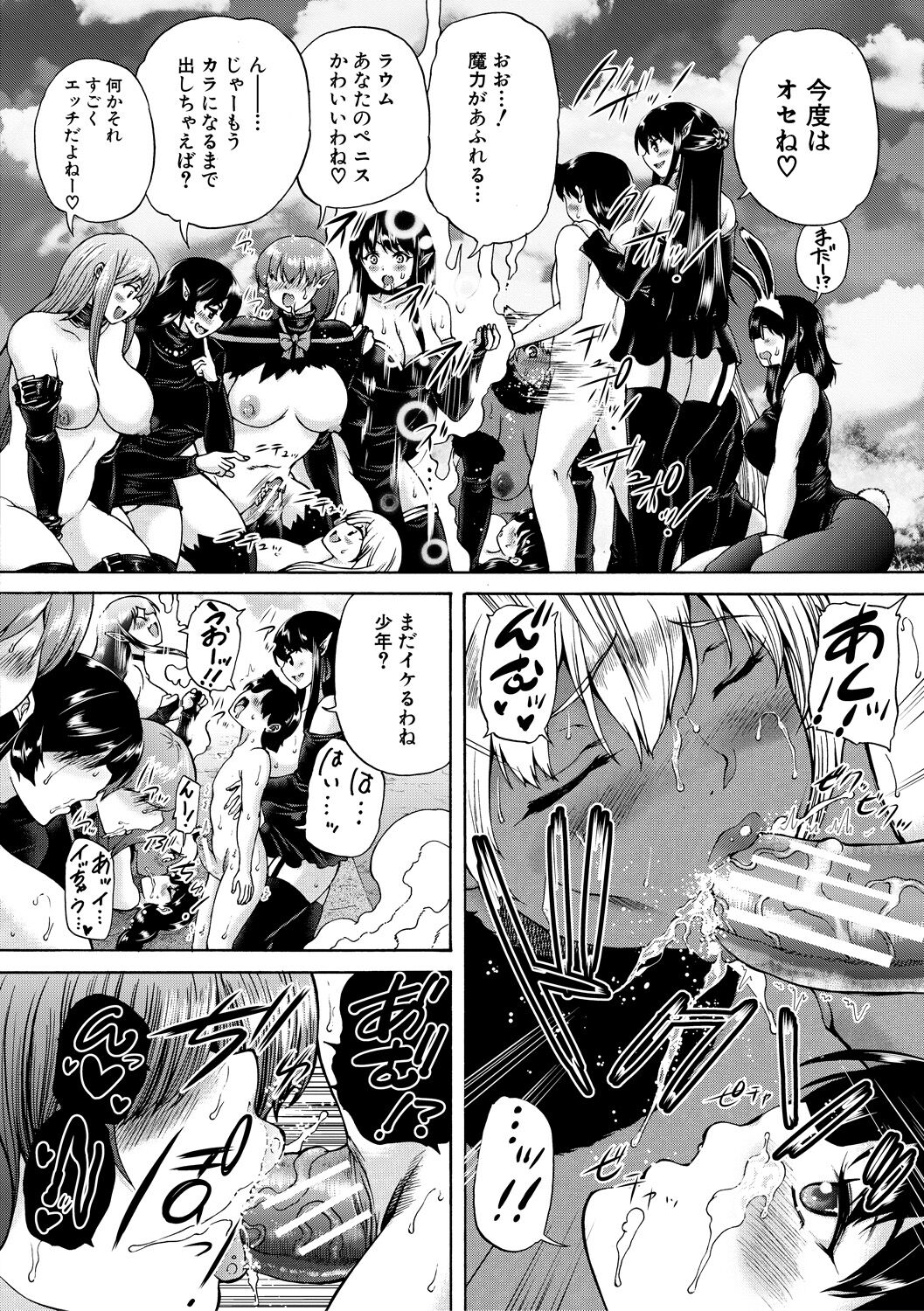 Maou Tensei Harem - Devil Reincarnation - Page 136