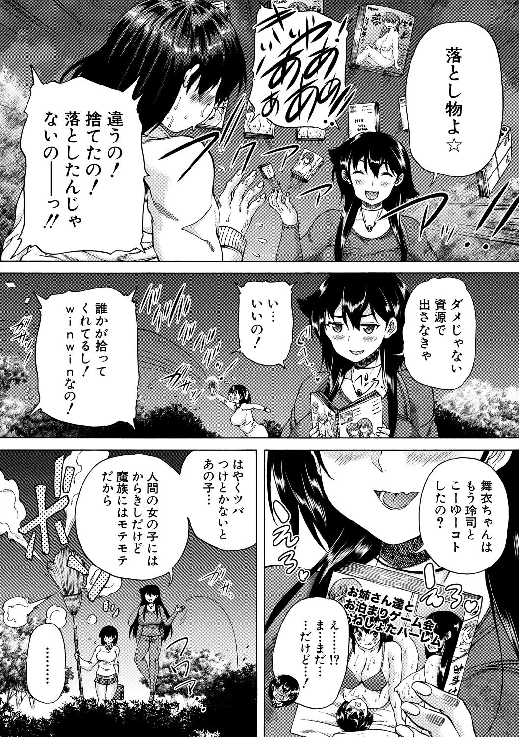 Maou Tensei Harem - Devil Reincarnation - Page 148