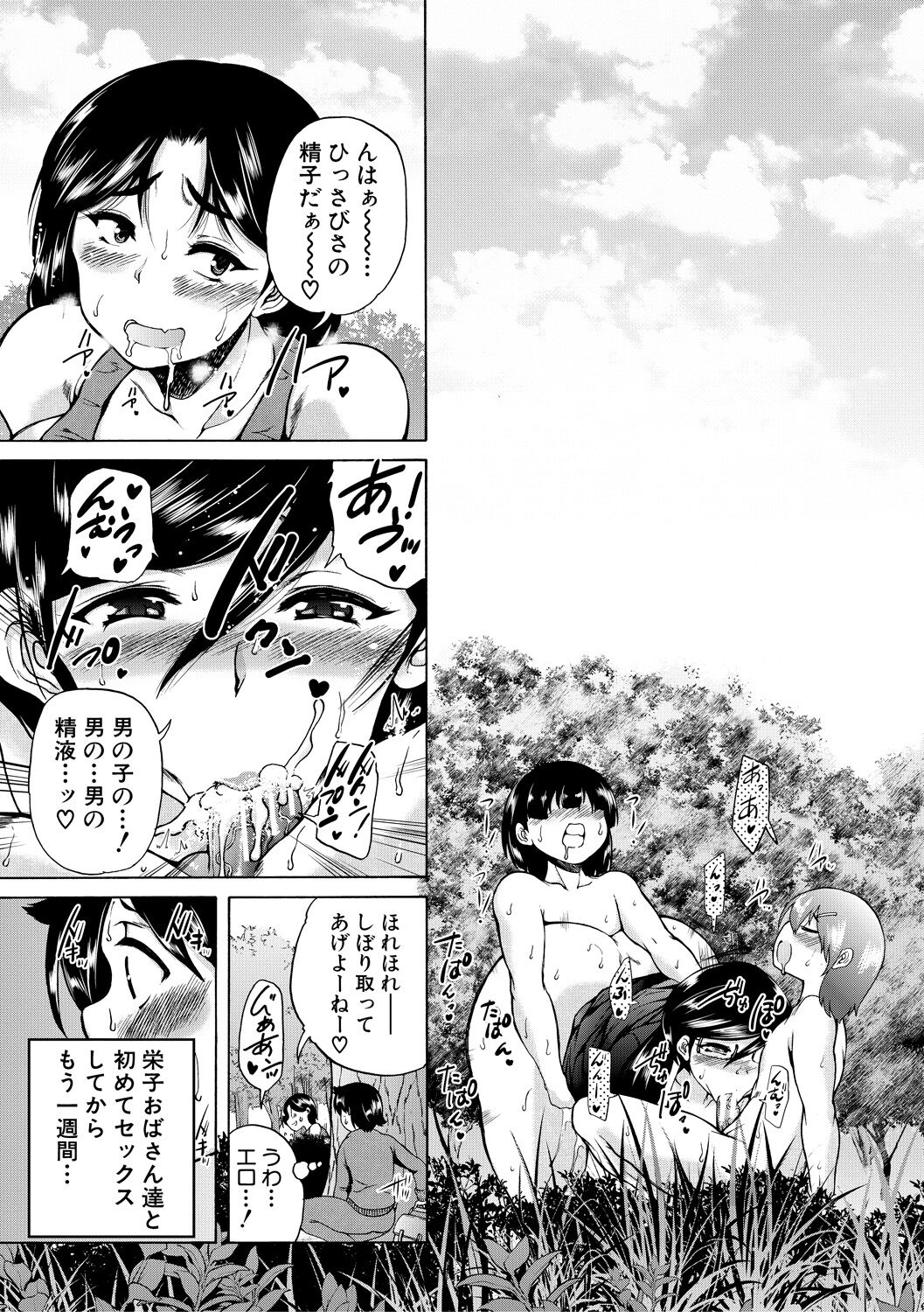 Maou Tensei Harem - Devil Reincarnation - Page 61