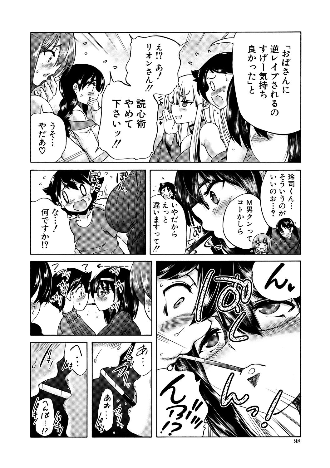 Maou Tensei Harem - Devil Reincarnation - Page 98