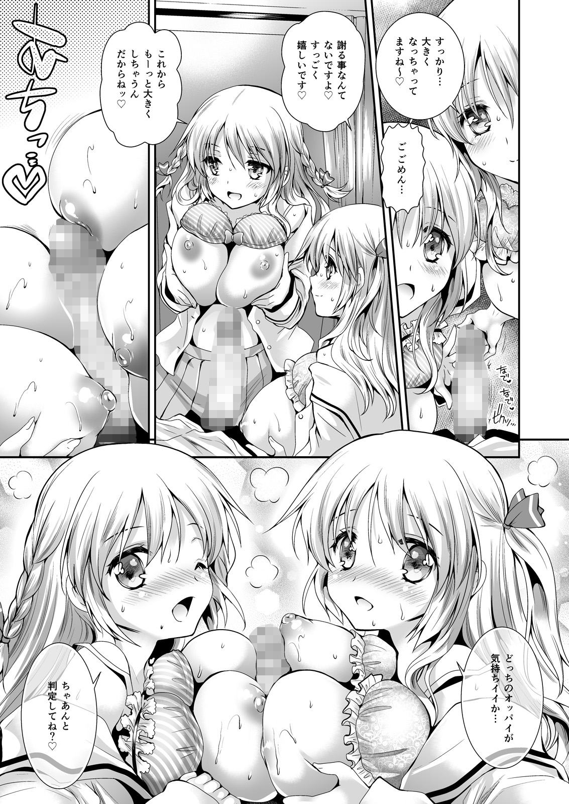 Koibito-tachi no Houkago - Page 11