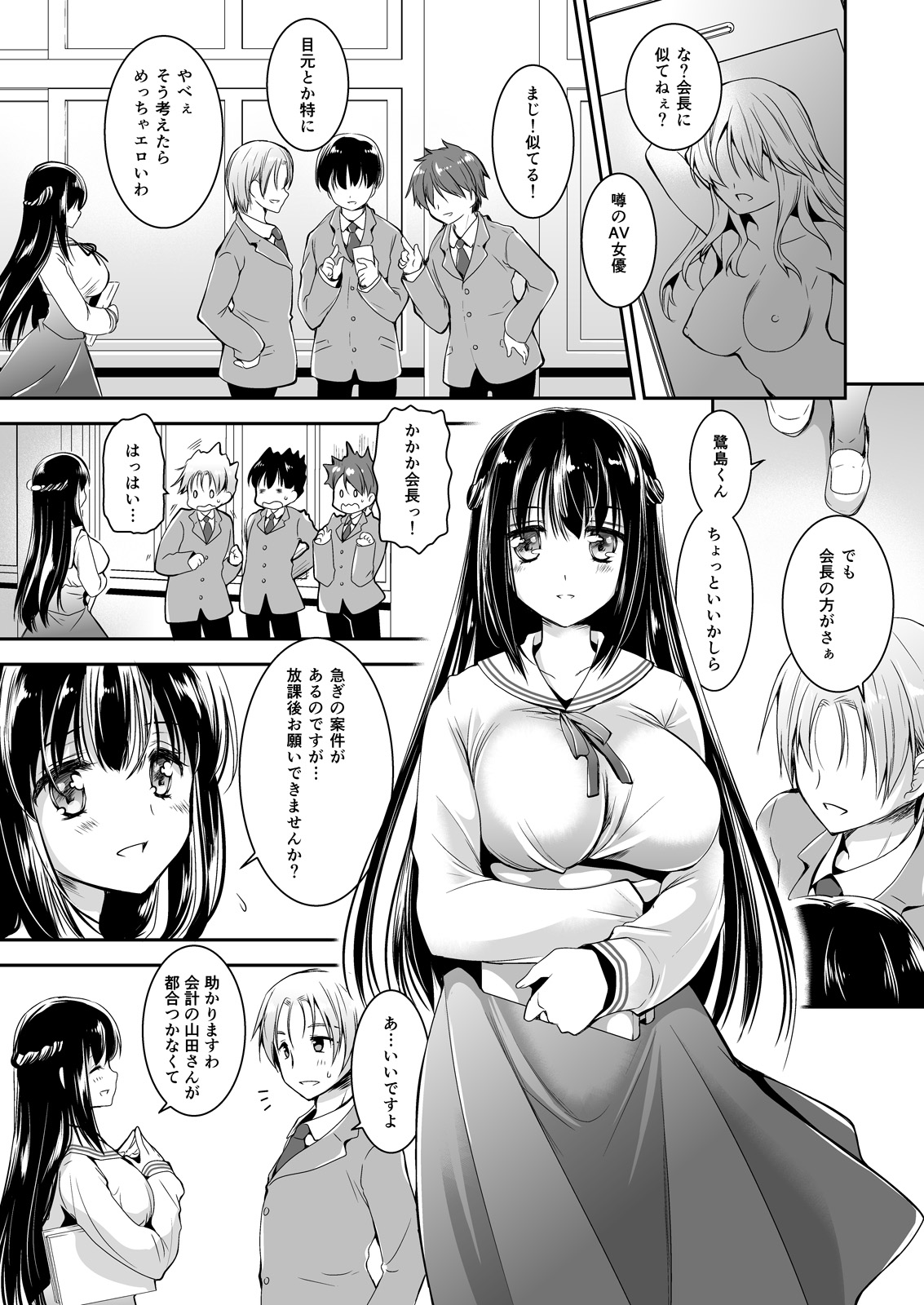 Koibito-tachi no Houkago - Page 112
