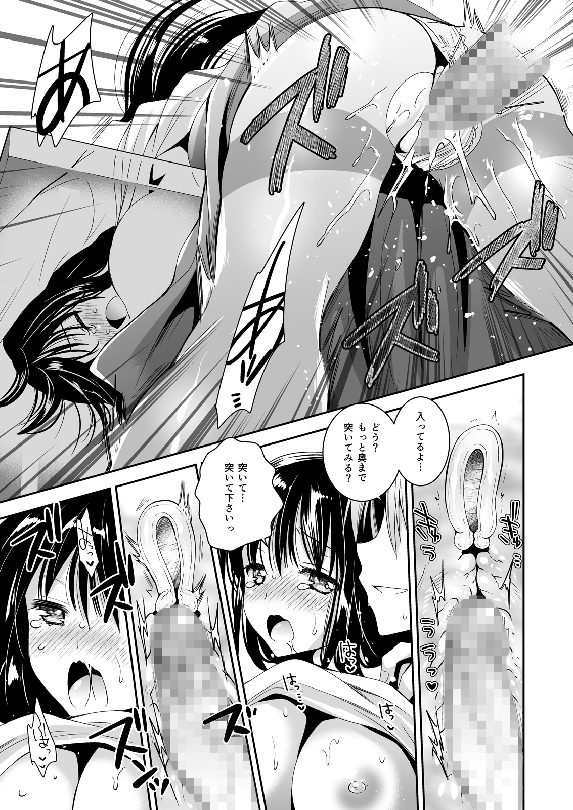 Koibito-tachi no Houkago - Page 132