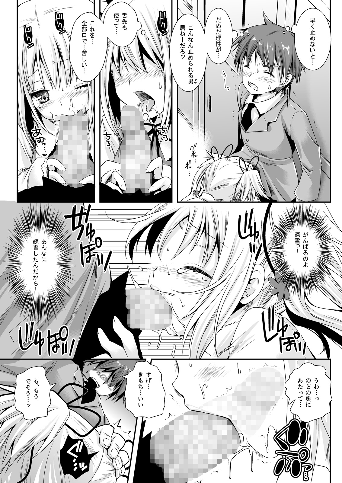 Koibito-tachi no Houkago - Page 53
