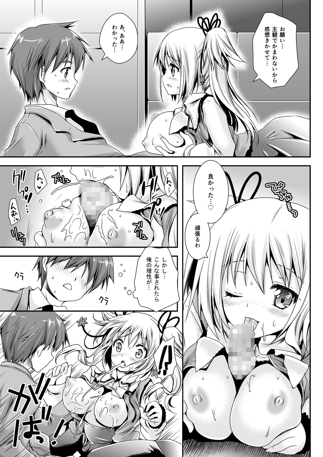 Koibito-tachi no Houkago - Page 57
