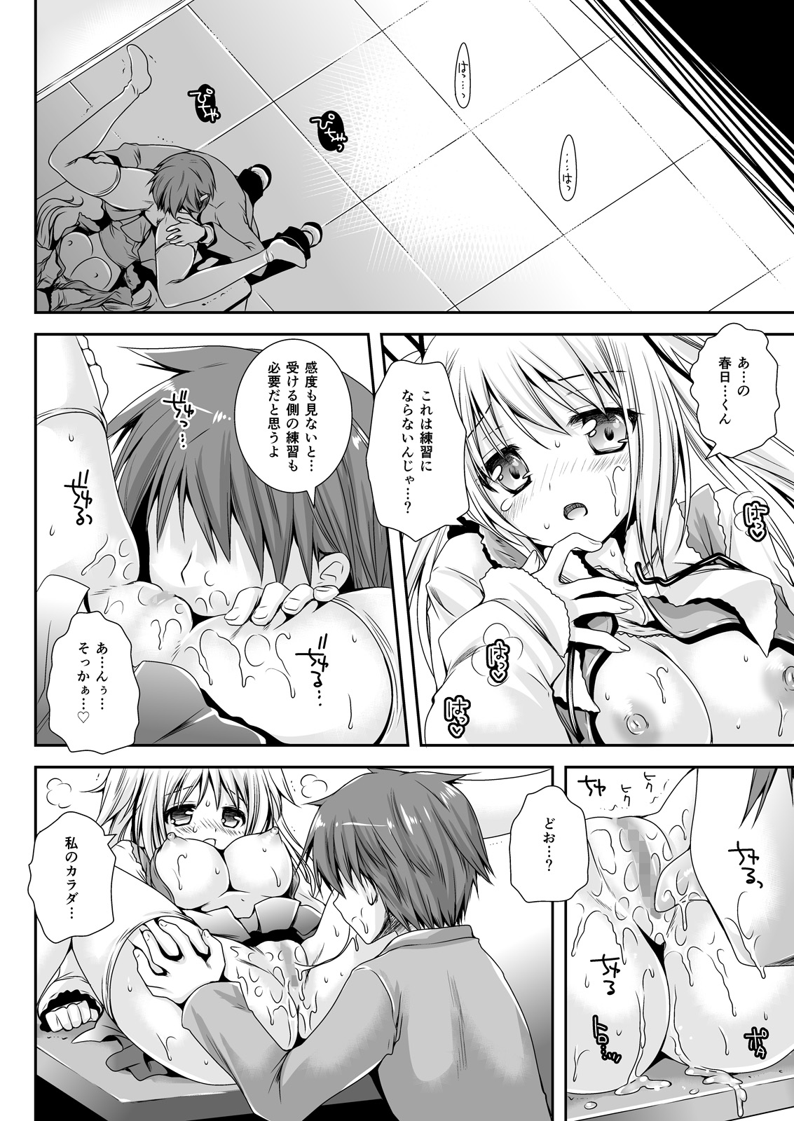 Koibito-tachi no Houkago - Page 60