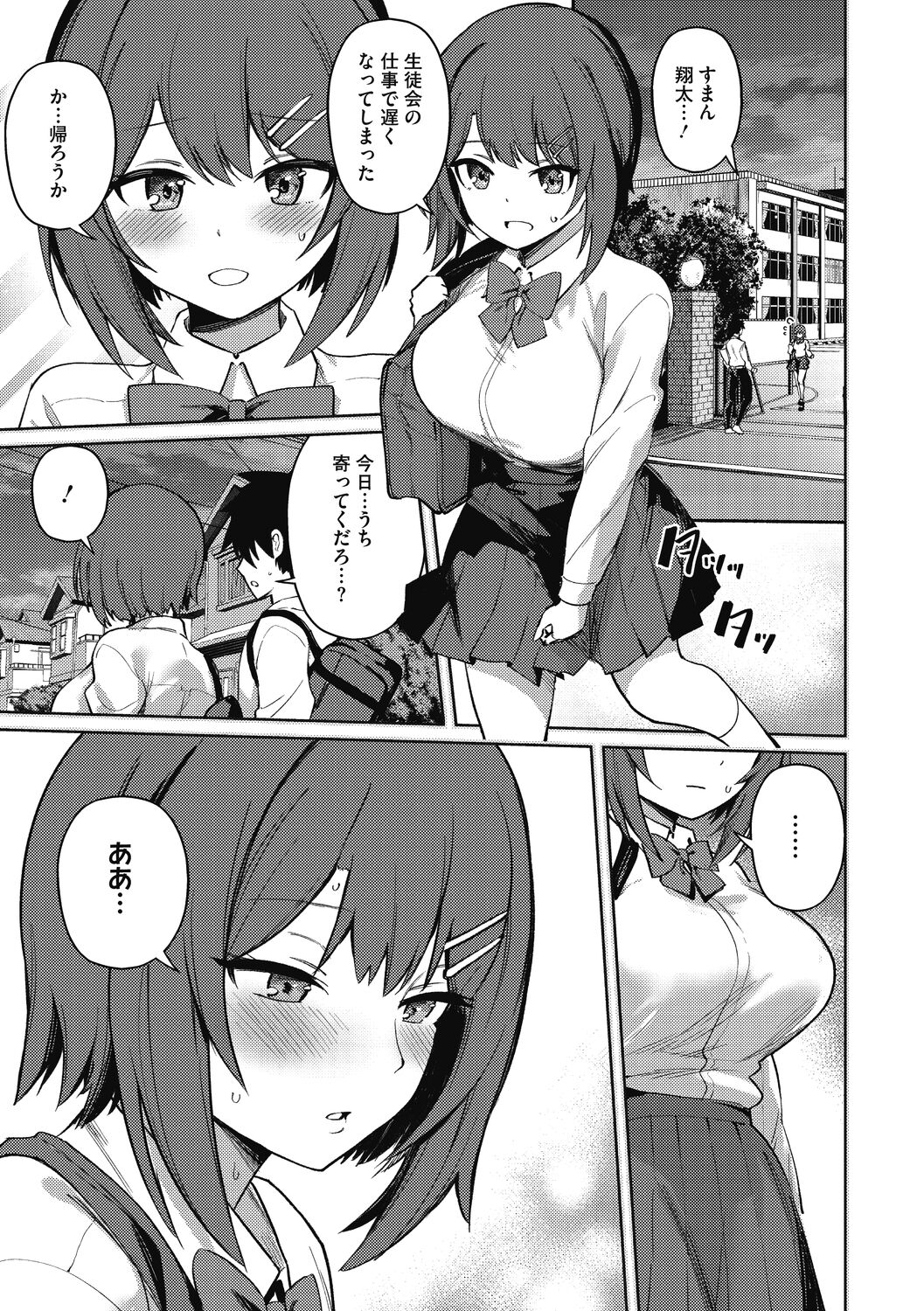 Kegasaretai-kei Kanojo. - Page 39