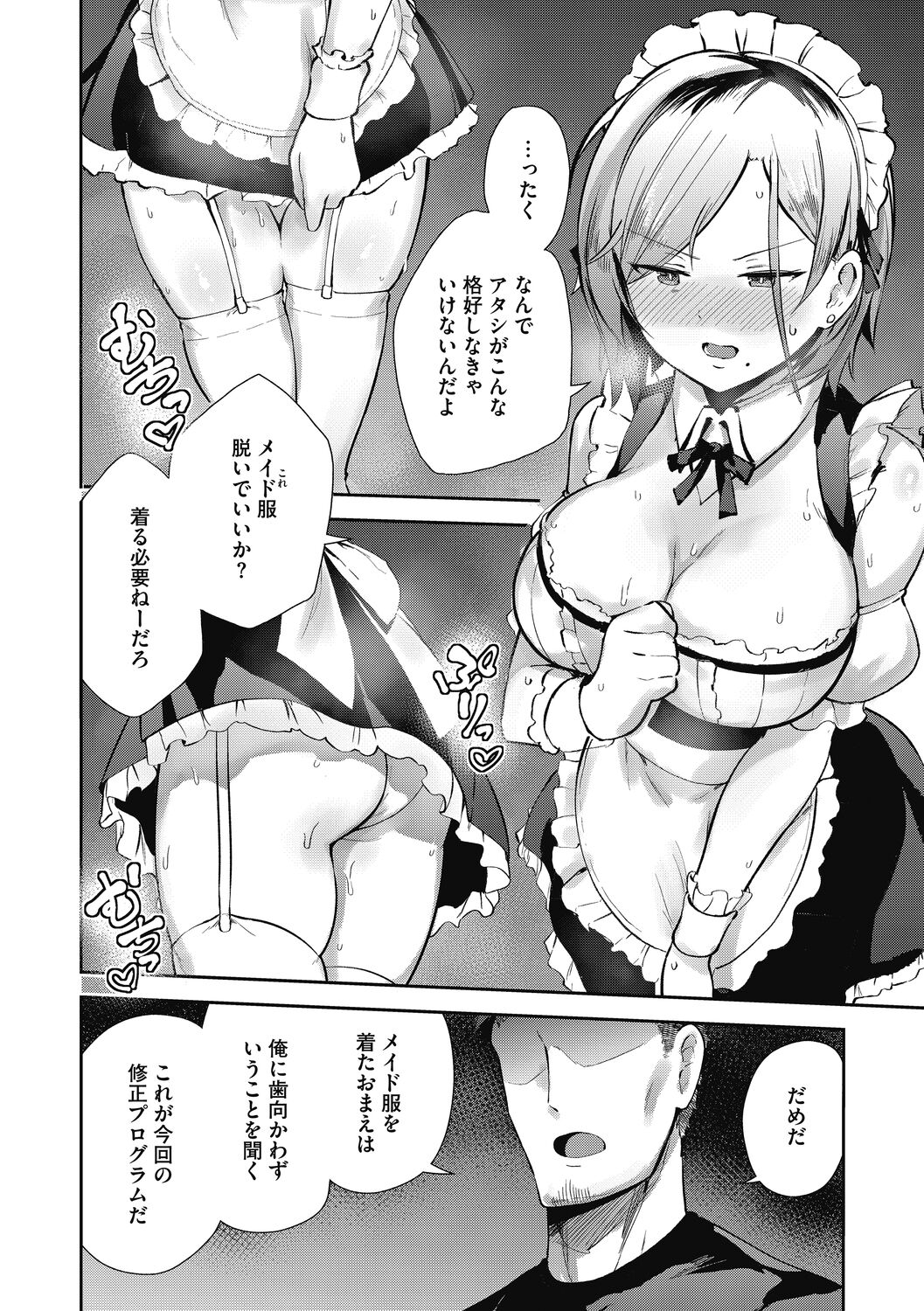 Kegasaretai-kei Kanojo. - Page 88