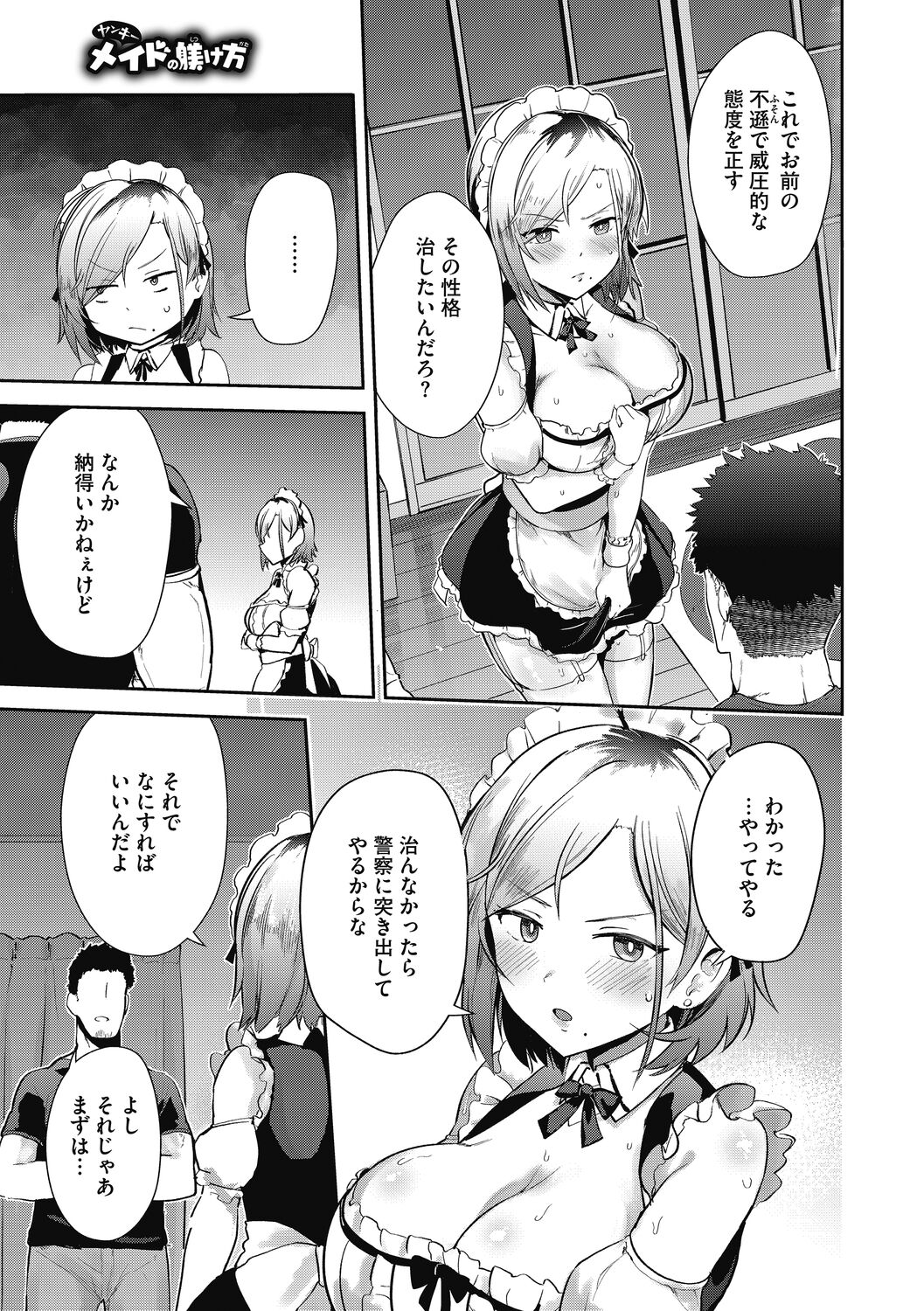 Kegasaretai-kei Kanojo. - Page 89