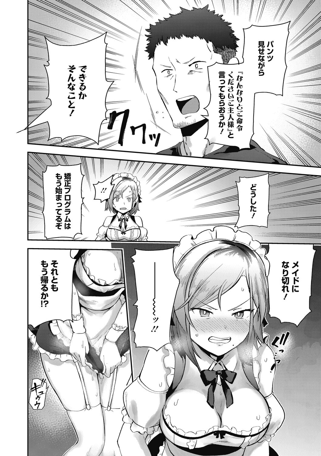 Kegasaretai-kei Kanojo. - Page 90